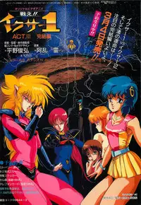 Lemon People 1987-03 Zoukangou Vol. 70 All Color