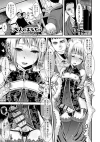 [Katou Chakichi] Otona no Omocha [Digital]