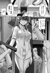 [Kakei Hidetaka] Kuchi Dome+After Story