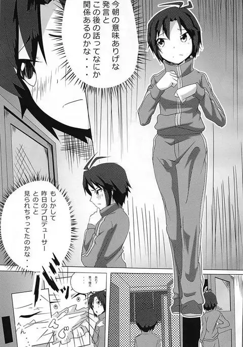 Honey na Ouji no - Honey Prince