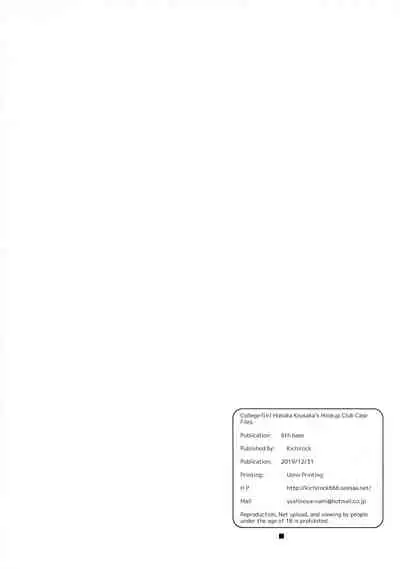 Joshidaisei Kosaka Honoka no YariCir Jikenbo | College Girl Honoka Kousaka’s Hookup Club Case Files