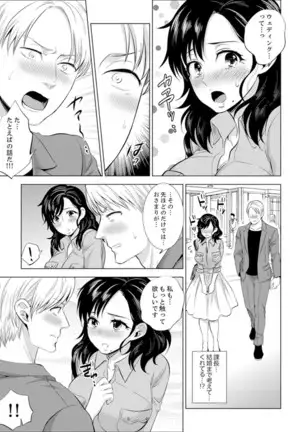 Shain Ryokou de Deisui Ecchi ! ~Onsen no Naka de Atsui no Haitteruu… Ch. 1-16