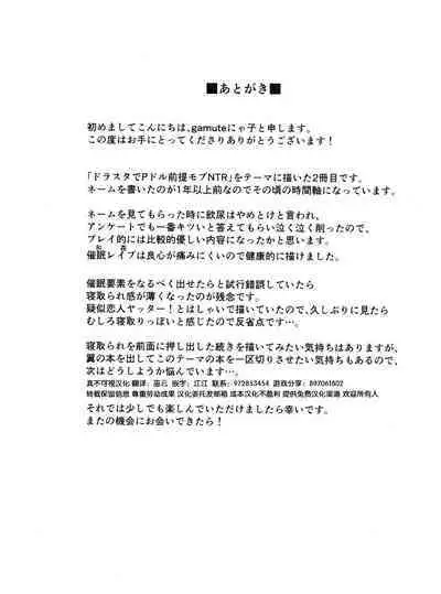 Shiawase Saimin Rape