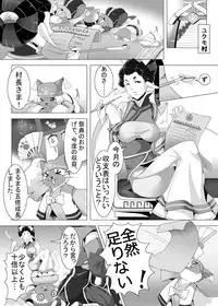 [Dreamer's Fantasy] Yukumo Mura Onsen Shuueki Koujou Keikaku (Monster Hunter Portable 3rd, Metal Gear Solid)