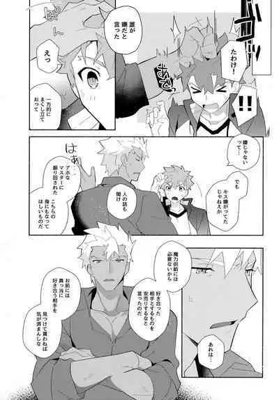 (C100) [GLUTAMIC:ACID (Tanunosuke)] YumiShi Maniax (Fate/stay night)