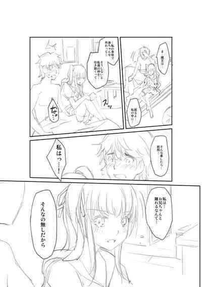 [Sawajiri Merou] H na Imouto Mao wa Haramitai! [Digital]