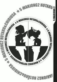 (C69) [RPG COMPANY2 (Sawara Kazumitsu)] Mahjong 2 S (Bishoujo Senshi Sailor Moon) [English]