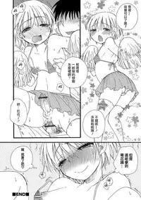 [BENNY'S] Love Love Doll (Otokonoko HEAVEN Vol. 30) [Chinese] [瑞树汉化组] [Digital]