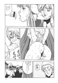 (C64) [Rippadou] The Bystonwell Stories