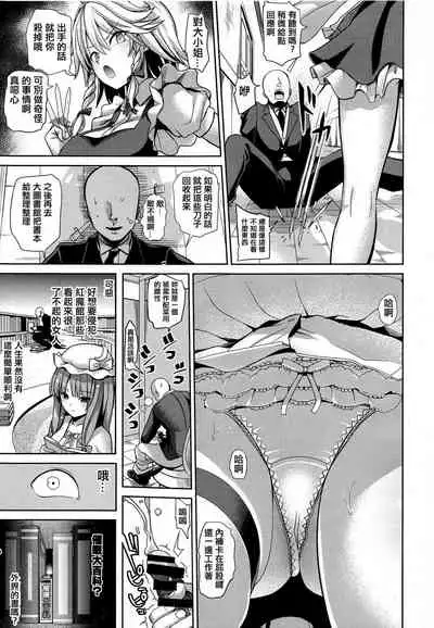 Touhou Saimin 4 Nandemo Sakuya-san