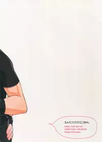 (HaruCC22) [Inufuro] Nanda, Tada no Erobon ka. (Final Fantasy XV)