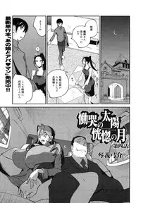 COMIC Megamilk 2012-06 Vol. 24