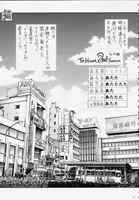 [Kaishaku (Seven Leo)] Famicon Shinken Kaishaku Dai Zensho (Final Fantasy XI)