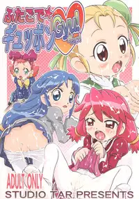 (C70) [Studio Tar (Kyouichirou, Shamon)] Futago de Gyuppon Gyu! (Fushigiboshi no Futagohime)