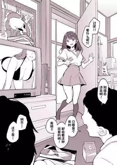 [Poriuretan] Tomodachi no Imouto [Chinese] [一只麻利的鸽子汉化]