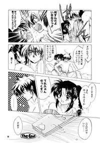 (C61) [Toko-ya (HEIZO)] The Great Escape! ~Toko-ya Shougyoushi Sairoku Shuu~