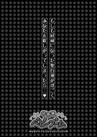 [HEXIVISION (CPU)] Ninshin Fantastica + APPEND ~Hatsujou Botehara Ninpu to Noumitsu Love Ecchi Sanmai~ (Touhou Project) [Digital]