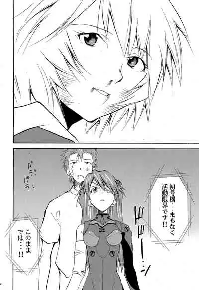 RE-TAKE 4