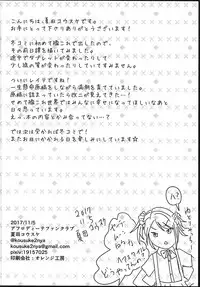 (Houraigekisen! Yo-i! 34Senme) [Aphrodite Fan Club (Natsuta Kousuke)] Rikugun, Ringoku no Yuugun ni Fukujuu su. (Kantai Collection -KanColle-)