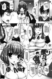 [Ueda Rieko] Doutei Killer na Imouto ~Bitch-kei Kyonyuu Gal ni Yarare Houdai~ [Chinese]