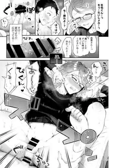 [Seto Ryouko] Yuki no Furu Koro [Digital]