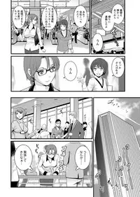 [Saigado] Toshimaku Sodachi no Toshima-san Ch. 1-14
