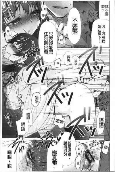 Fuwatoro Kyonyuu na Onee-san | 柔嫩欲滴巨乳的美麗大姊姊♥