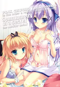 (C88) [PINK CHUCHU (Mikeou)] Naisho no Shintai Sokutei (Gochuumon wa Usagi desu ka?)