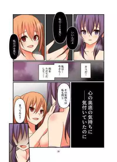 Henshin Kaisuuni Kagiri ga Aru sekai noMahou Shoujoga wo no te Wotri Ochi ta sen