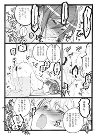 (C75)[Keumaya (Inoue Junichi)] Keumaya Doujin-Figure Project Gaiden BOOK03 Junchan 18kin Bon