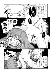 [Momo no Tsubomi] Eru Eru 19