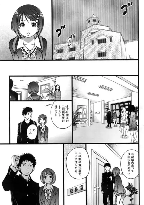 Boku no Bokki Penis o Rokuga Shite Ikina Yo Ch.1-4