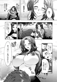 [Honda Arima] Sanshimai no Omocha - The Slave of Three Sisters