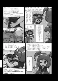 [Ninniku Batake (Ninniku)] Ninniku Batake Shuukakusai Kinoe (Touhou Project) [Digital]