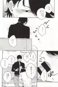 (Ikai Toshi no Arukikata 2) [Gano (Aki Akiwo)] Itsumo to Chigau Koto (Kekkai Sensen)