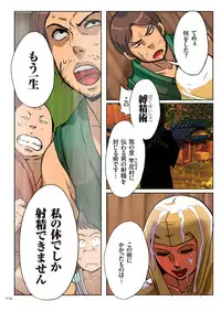 [Mokuzou] Bote Hame! [Digital]