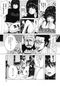 Karyou Gakuen Daigaku 2007-04 Vol.3