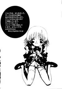 [doujinshi anthology] Rabukore - Lovely Collection Vol. 2 (Onegai Teacher, Love Hina, Tokyo Mew Mew, Chobits, Card Captor Sakura, Mao-chan, Sister Princess)