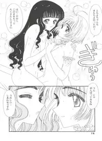 [Anthology] Tomoeda Gakuen File 5 (Card Captor Sakura)