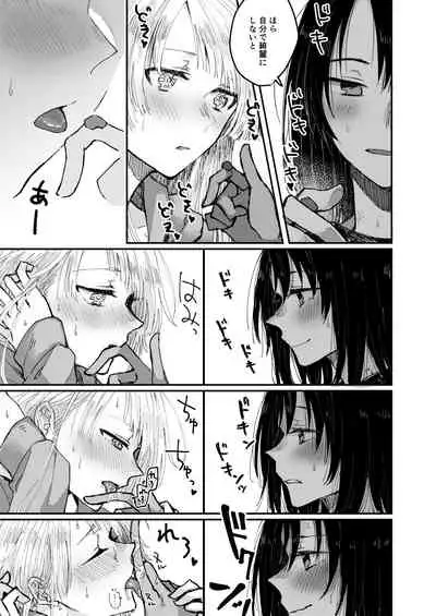 Heya de Kimi, Kakushinhan