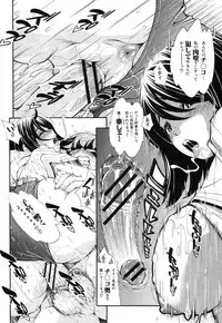 COMIC Shingeki 2012-07 [Digital]