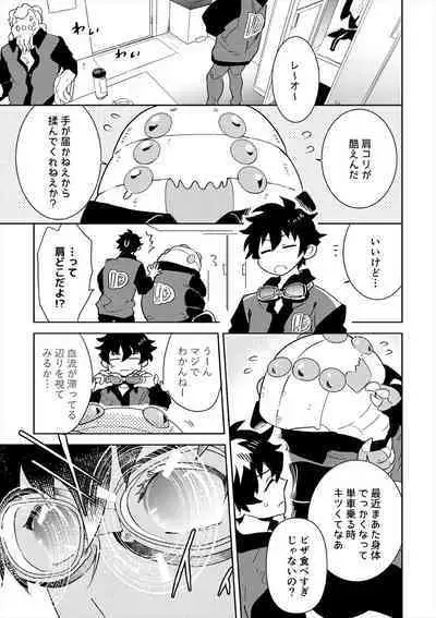 Leonardo no Massageya-san