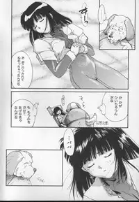 [Nishiki Yoshimune] Sand Cruiser