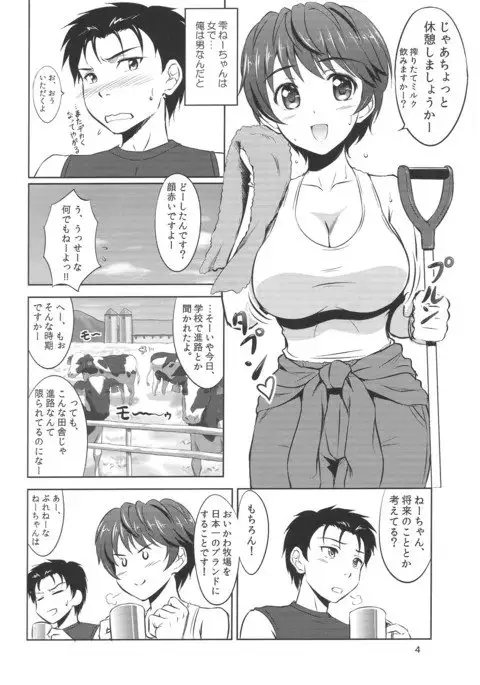 Oikawa Shizuku no Prologue