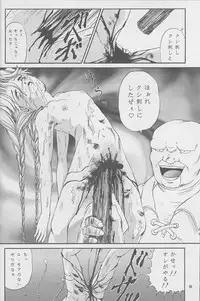 [TRAP (Urano Mami)] Majo-tachi no Yoru (Samurai Spirits, Darkstalkers) [1996-02-12]