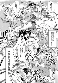 [Kemonono★] Hamekko 3Peace!!! [Digital]