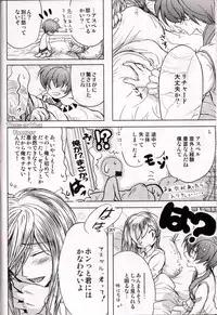 [Koudzuki Ikka (Koudzuki Natsu)] Ouji Funtou (Tales of Graces)