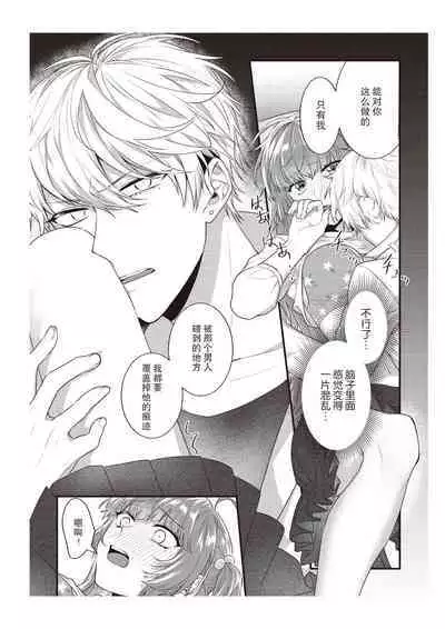 Densha de, Jugyou. Sensei to. | 在电车里，上课。和老师。1-7