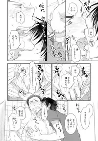 [Riiruu] Yoake wo Matsu Kimi no Tame ni