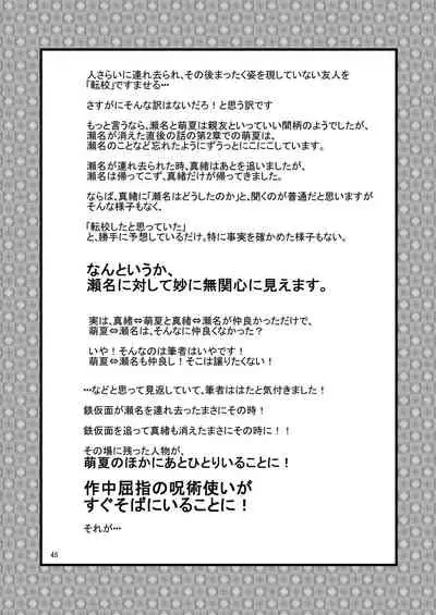 [Kawana] Kongou Inka Side-R -Eedition- (Shinseiki Inma Seiden) [Digital]